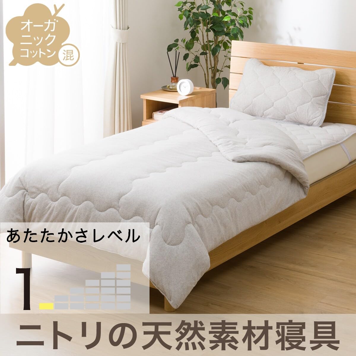 オーガニック　敷き布団 オーガニック敷ふとん S｜家具と寝具の専門店キシル