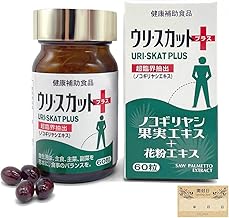 Ulyscut Plus Saw Palmetto Supplement, Pollen Extract, Supercritical Extract, 9,600 mg, 60 Tablets, 1 Month Supply, Made in Japan, Sato Pharmaceutical GMP Factory, LPLUXIA, Includes Seal