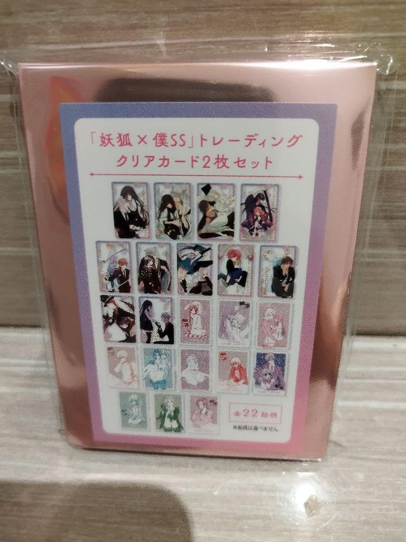 Amazon.co.jp: 妖狐×僕SS いぬぼく トレーディング クリアカード