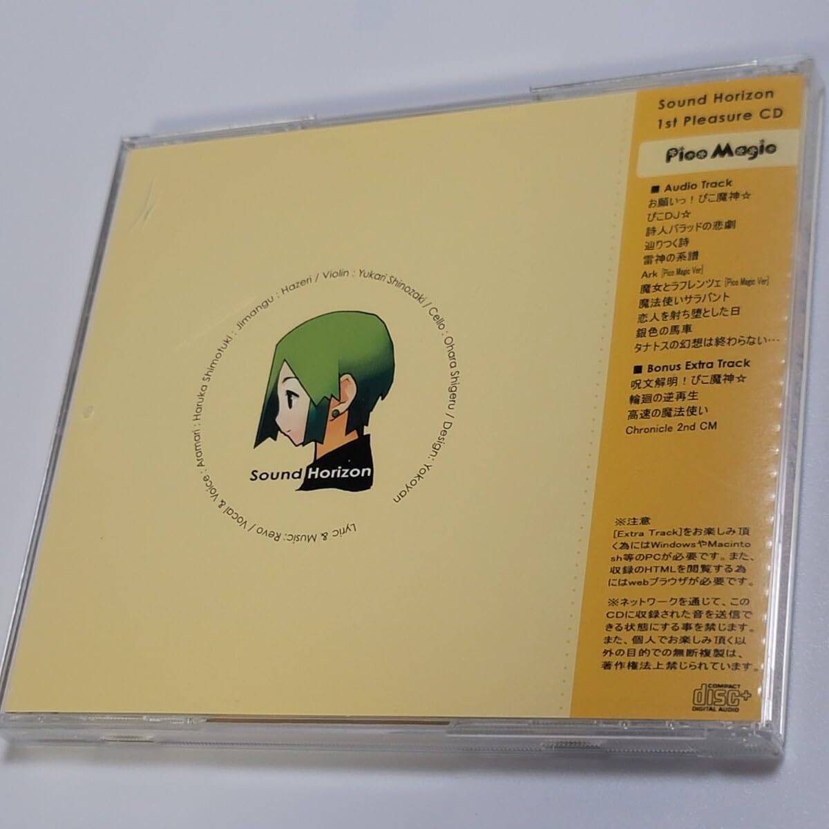 Amazon.co.jp: 《入手困難/希少盤》CD Sound Horizon 1st Pleasure 