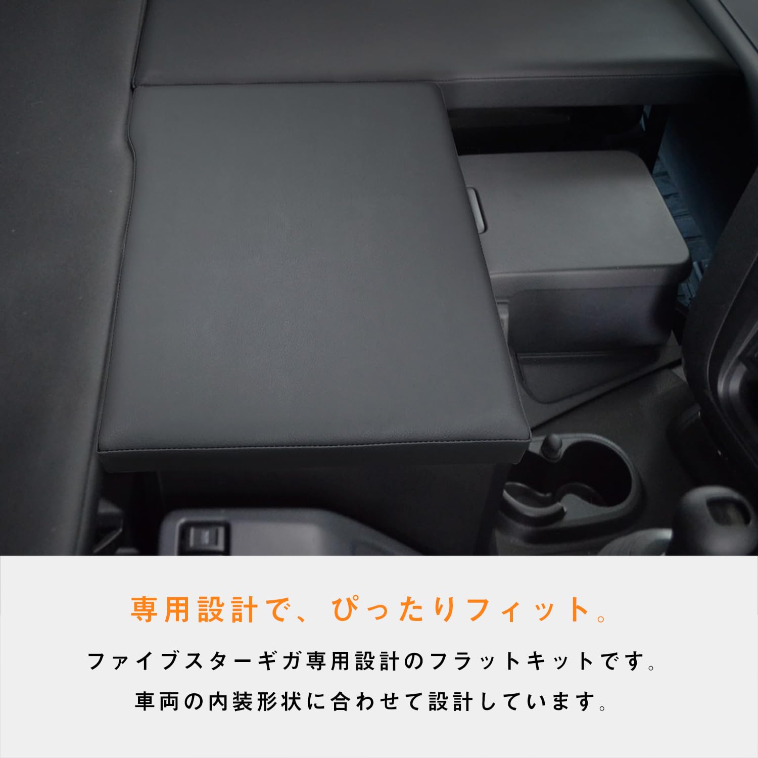 Amazon | 【 いすゞ ファイブスター ギガ 対応 センターフラットキット 