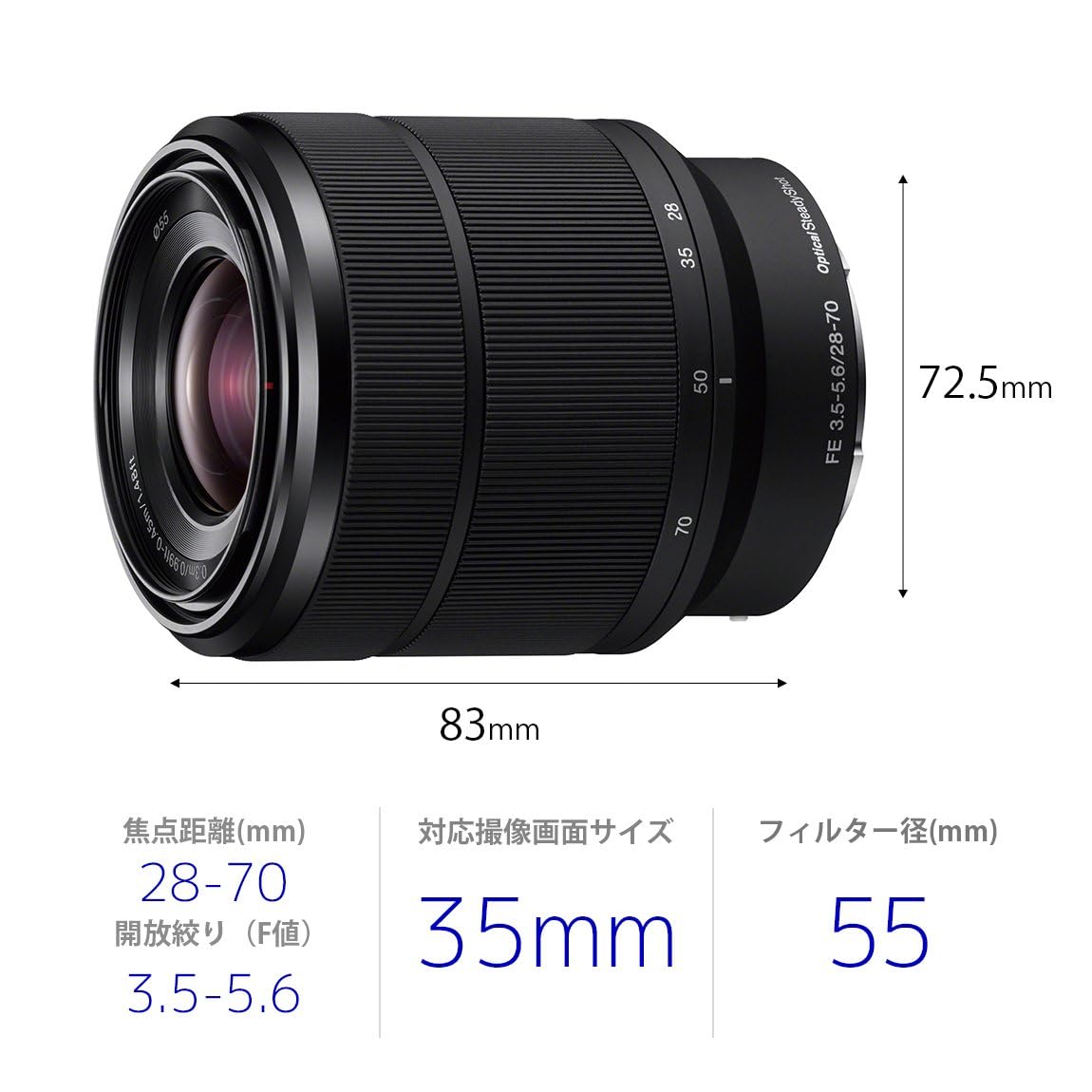 Sony FE 28-70mm F3.5-5.6 OSS フルサイズ標準ズームレンズ