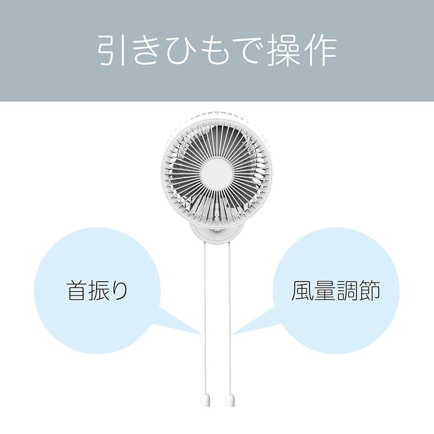 コイズミ サーキュレーター 壁掛け式 風量3段階 タイマー付き 自動首振り 引き Amazon | コイズミ サーキュレーター 壁掛け式 ACモーター 風量3