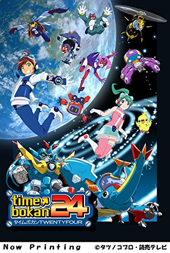 Amazon Com Time Bokan 24 3 Dvd Japanese Edition Movies Tv