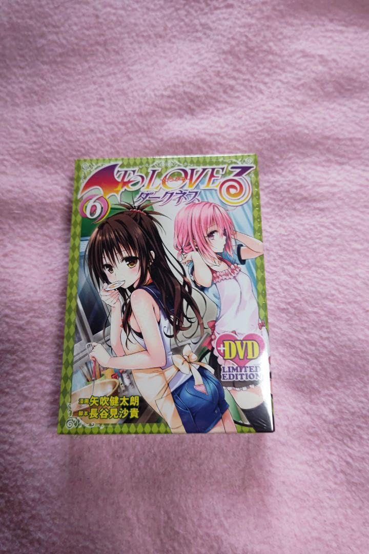 To LOVEるダークネス DVD付限定版　limited edition Amazon.co.jp: ToLOVEる ダークネス 6 限定版 DVD : パソコン
