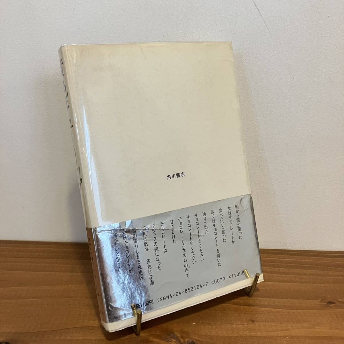 ‼️初版発行‼️ 黄色チューリップ 安西水丸 角川書店 帯付き 漫画 マンガ ガロ系 Amazon.co.jp: 230407希少安西水丸 漫画「黄色チューリップ」昭和63年