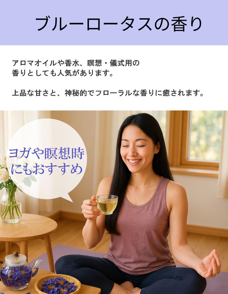 Amazon | 香るブルーロータスティー20g 花だけ使用 青蓮 フラワー