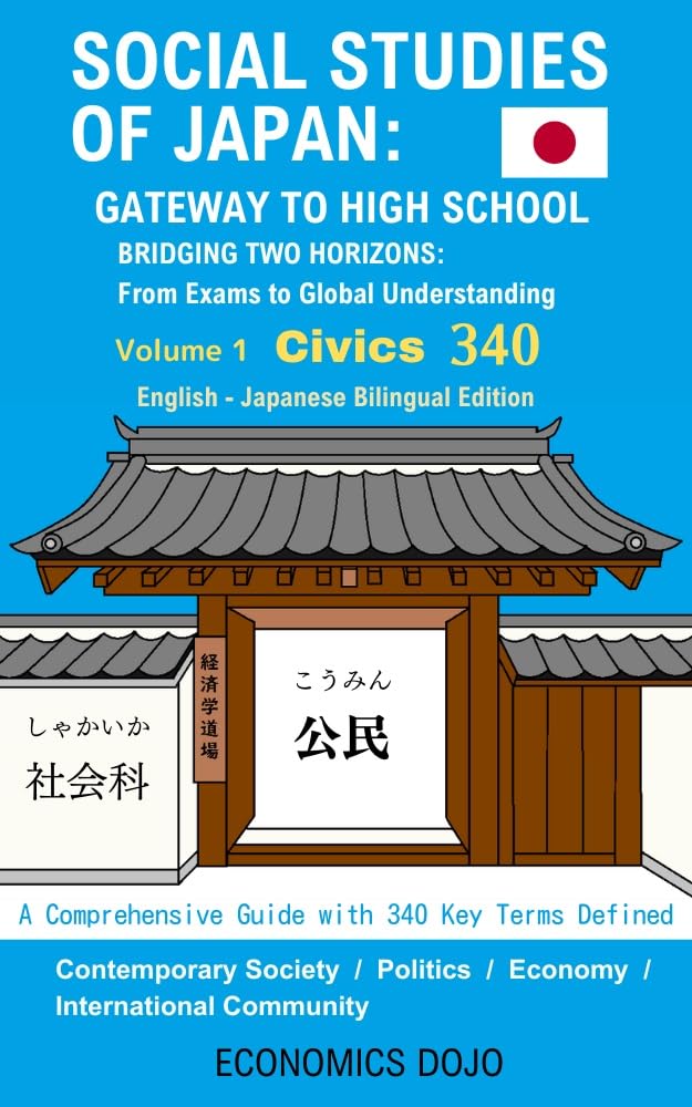 SOCIAL STUDIES OF JAPAN: Civics 340 (English-Japanese Bilingual Edition): Gateway to High School - Bridging Two Horizons from Exams to Global Understanding