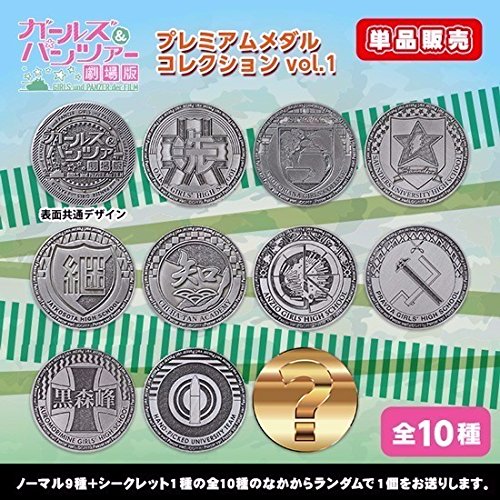 Amazon.co.jp: ガールズ＆パンツァー 劇場版 プレミアムメダル