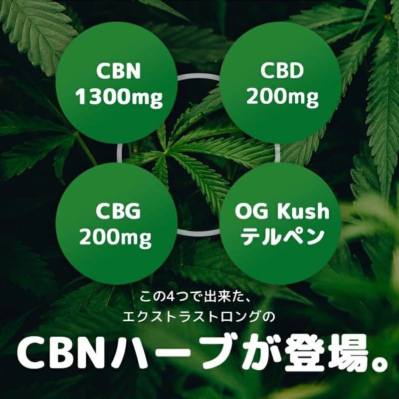 【ストロング WEED 快楽市場】TRUE 計10ml Amazon.co.jp: VapeMania CBN Herb Extra Strong OG KUSH 32.2 mg (920