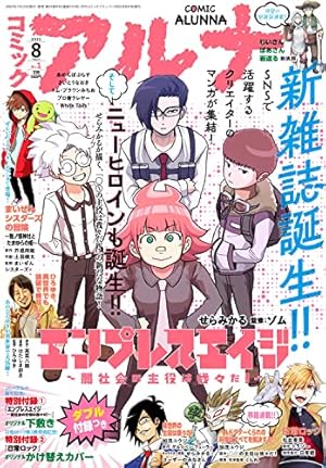 Amazon.co.jp: 魔界の主役は我々だ! 20 (20) (少年チャンピオン