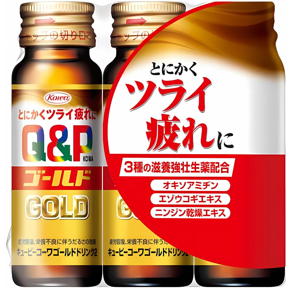 キューピーコーワゴールドドリンク2 50mL×3本 疲労回復・予防【指定医薬部外…