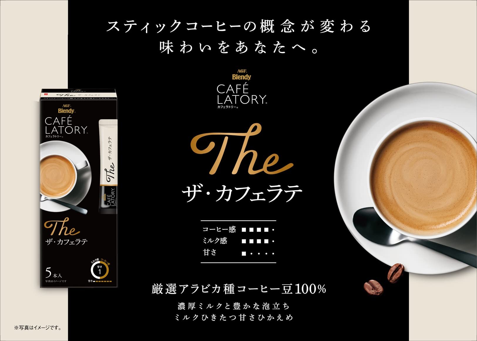 Amazon.co.jp: AGF ブレンディ カフェラトリー スティック プレミアム