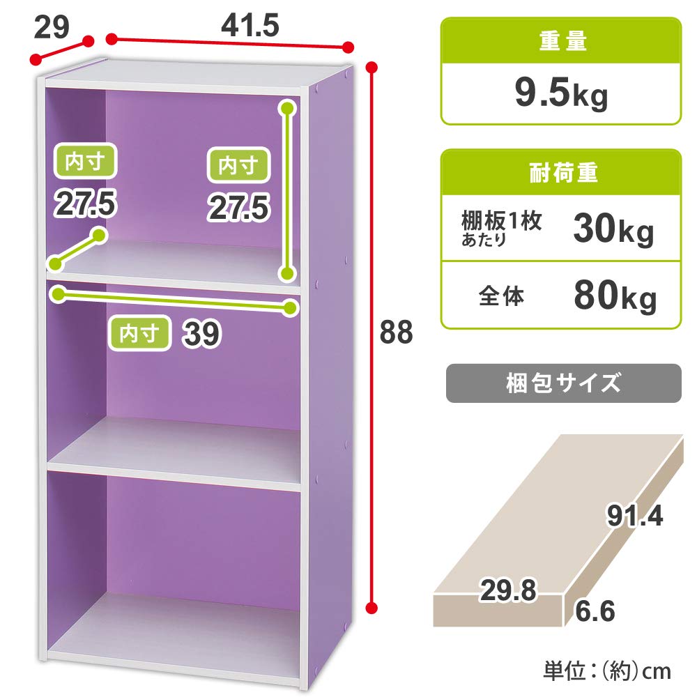 Amazon｜アイリスオーヤマ カラーボックス 2個セット パープル オフ