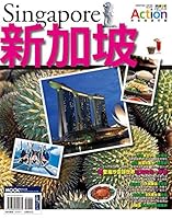 From the tour comfortable ACTION-Singapore (Traditional Chinese Edition) 9862890037 Book Cover