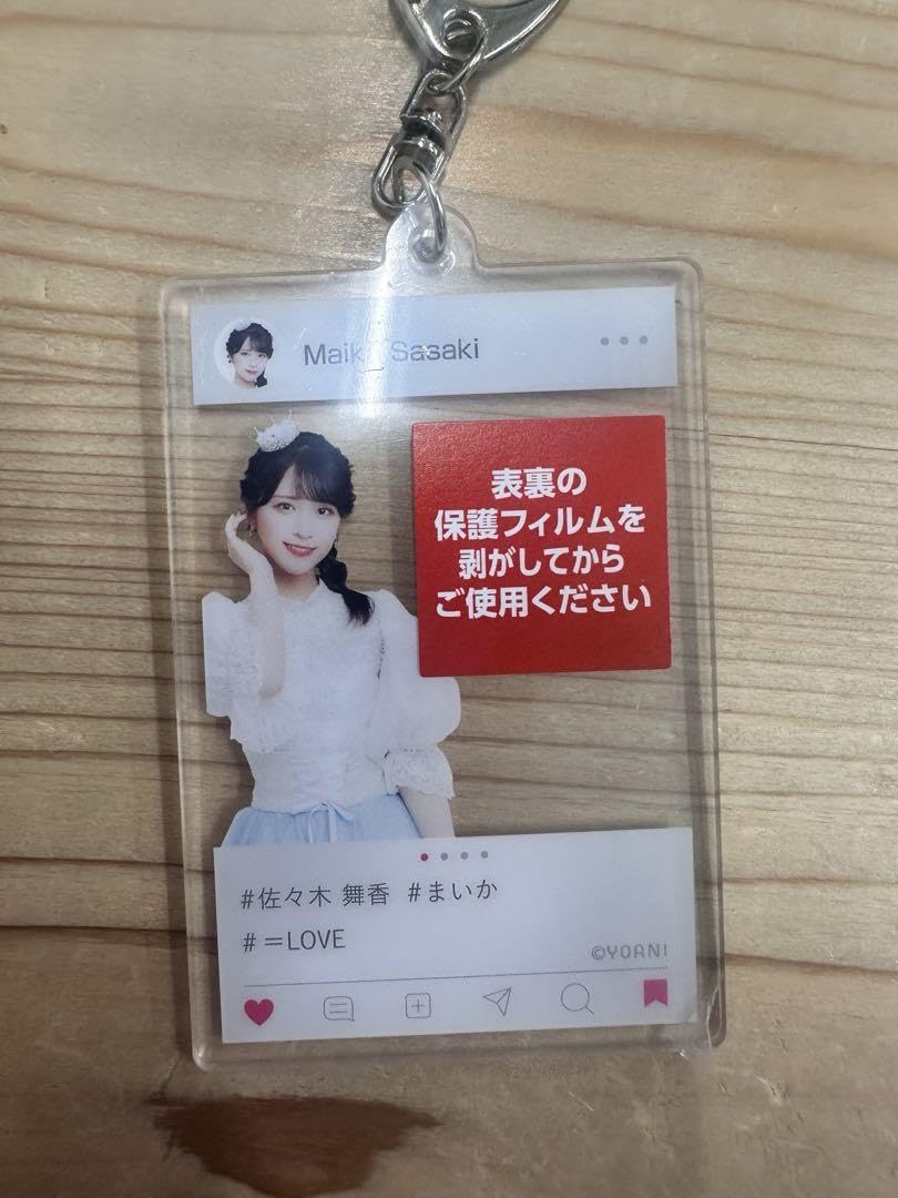 Amazon.co.jp: ＝LOVE 佐々木舞香 アクリルキーホルダー イコラブクジ