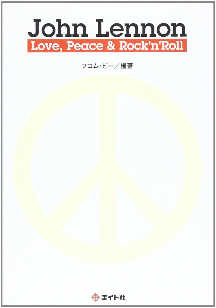 Amazon.co.jp: ジョン・レノン/ラブ・ピース&ロックンロール
