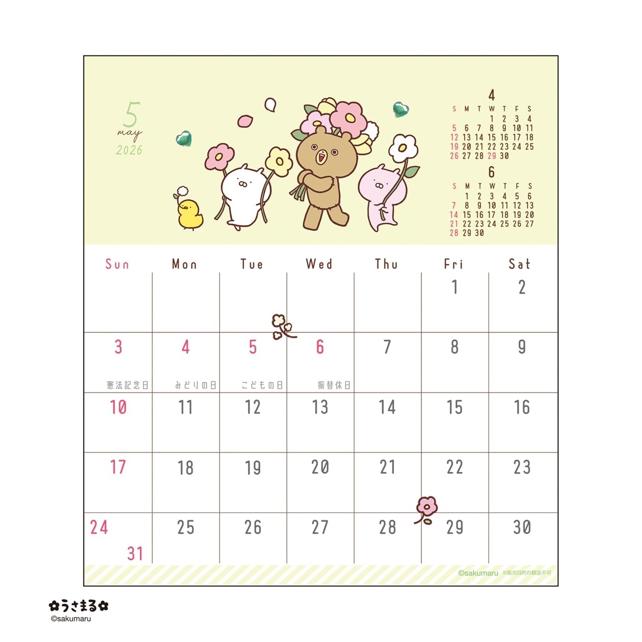 Amazon | 2026年カレンダー LINEハンドメイド卓上/sakumaru「うさまる