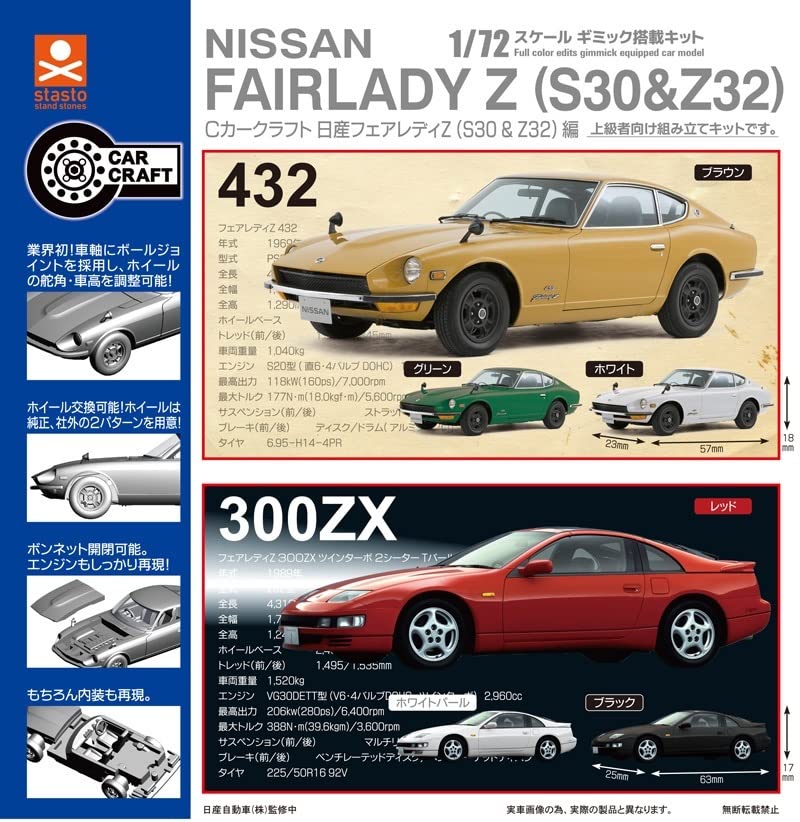 Amazon.co.jp: C Carcraft Nissan Fairlady Z S30 & Z32 Edition 6