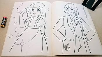 Amazon.co.jp: 「キャンディキャンディ」 ぬりえ しょうちゃん