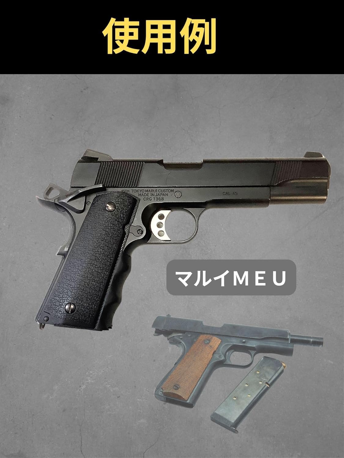 Amazon.co.jp: CIWS M1911 ガバメント MEU ラバー フィンガー