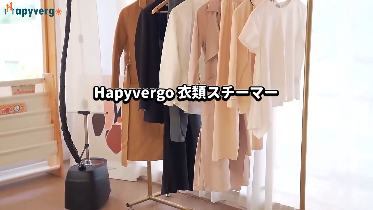 Amazon | Hapyvergo 衣類スチーマー ハンガースチーマー スチーム