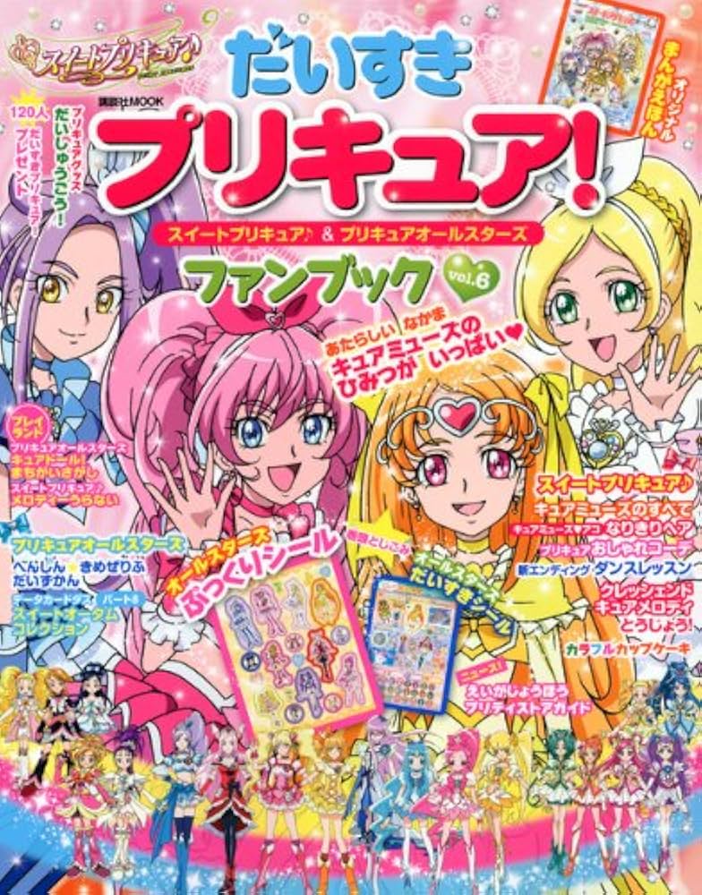 布ポスター ゆ～のす通信 スイートプリキュア 布ポスター ゆ～のす通信 スイートプリキュア 2025年最新】ゆ
