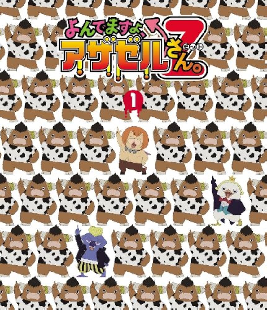 『よんでますよ、アザゼルさん。Z』Blu-ray VOL.1 9n2op2j Amazon.co.jp: 『よんでますよ、アザゼルさん。Z』Blu-ray VOL.1