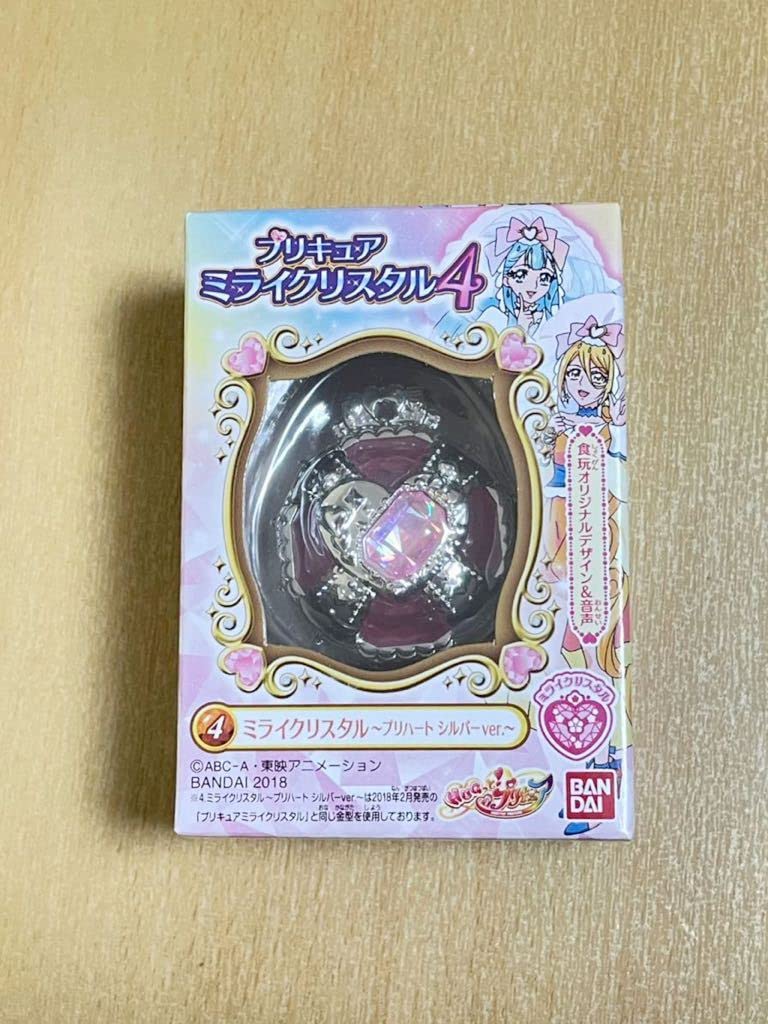 Amazon | HUGっとプリキュア ミライクリスタル4 ミライクリスタル プリ