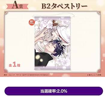 橘オレコ先生 くじメイト B2 タペストリー ホタルの嫁入り 61Mqljn4d2L._AC_UF350,