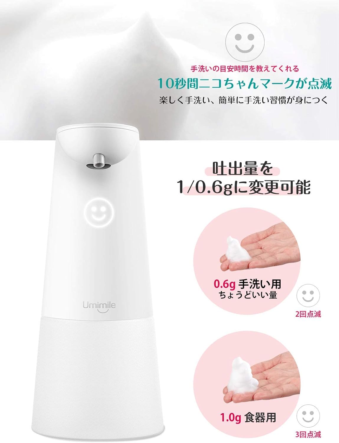 Amazon Umimile ソープディスペンサー 泡 自動 ハンドソープディスペンサー オート センサー 吐出量2段階調整 250ml 電池式 ハンド ソープ 食器用洗剤 キッチン 洗面所などに適用 半透明ボトル 日本語説明書付き ソープ シャンプー用ディスペンサー ホーム キッチン Amazon Umimile ソープディスペンサー 泡 自動 ハンドソープディスペンサー オート センサー 吐出量2段階調整 250ml 電池式 ハンド ソープ 食器用洗剤 キッチン 洗面所などに適用 半透明ボトル 日本語説明書付き ソープ シャンプー用ディスペンサー ホーム キッチン