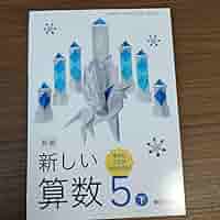 新・算数指導実例講座 第８巻/金子書房（単行本） 授業力＆学級経営力 2025年 08月号 (自立した学習者を育む 令和