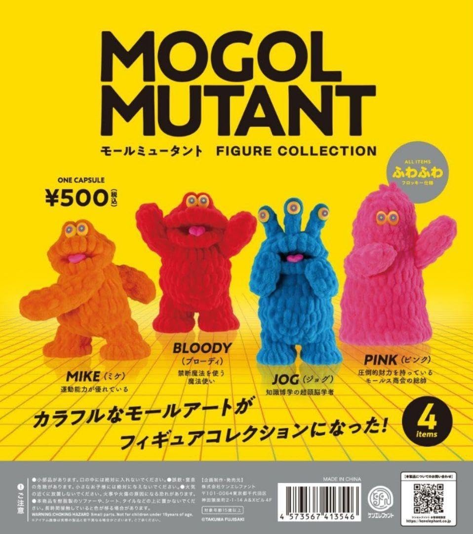 モールミュータント　 フィギュアコレクション　16体まとめ売り kel42699_0_1714035006.jpg?v=