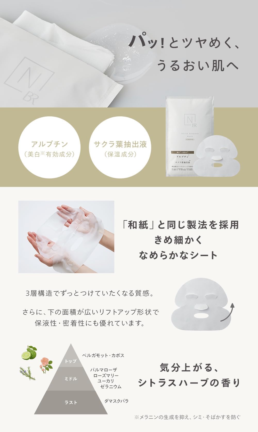 Amazon | 【プチギフトセット】 N organic フェイスマスク 3種セット