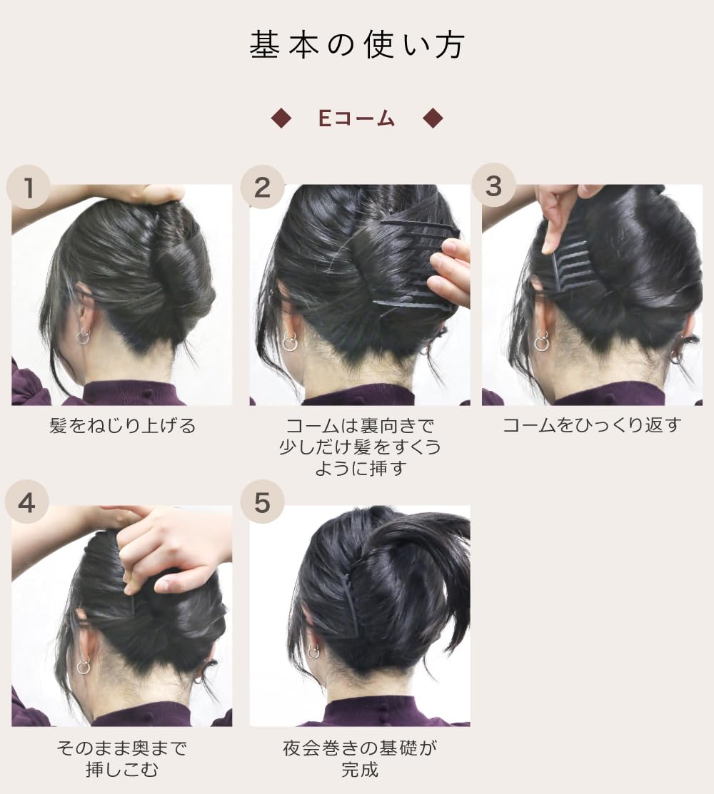 コーム| COMPLEX BIZ ONLINE SHOP｜コンプレックス ビズ 公式通販 夜会
