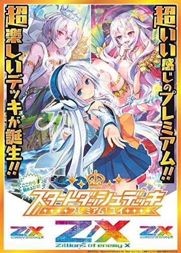 Z/X -Zillions of enemy X- �X�^�[�g�_�b�V���f�b�L ��5�e �v���~�A��!���C�ySD05�z