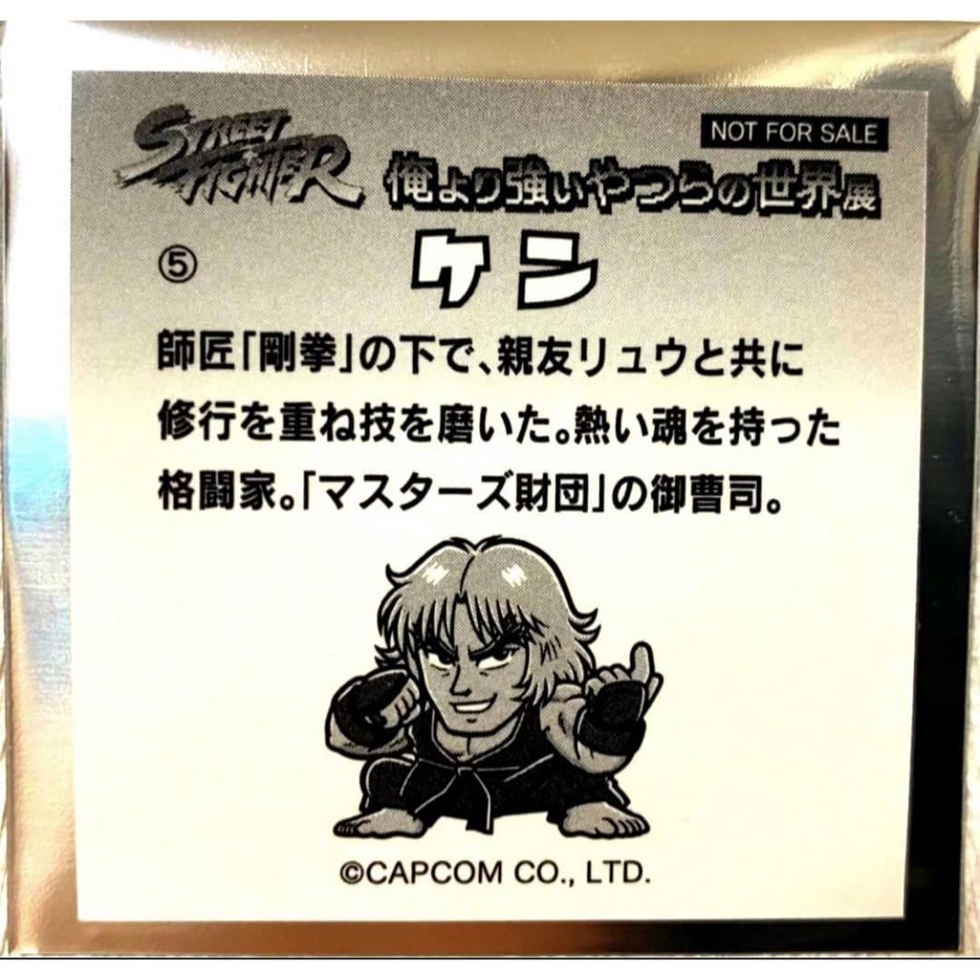 Amazon | 北九州地区超限定 俺より強いやつらの世界展 ストリート 