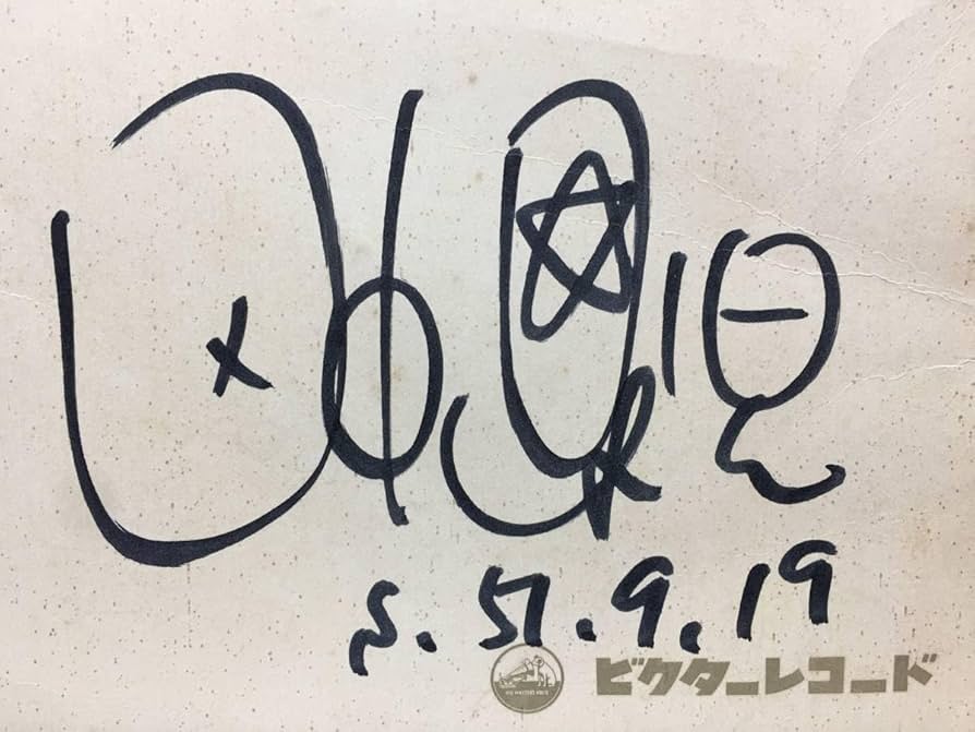 ひるなかの流星 直筆サイン Amazon.co.jp: ヴイアライヴ 上水流宇宙 直筆サイン入り色紙