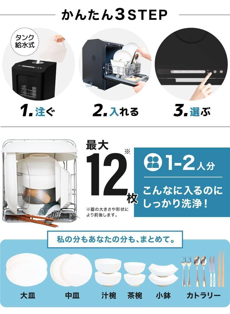 Amazon.co.jp: 食器洗い乾燥機 一人用 二人用 工事不要でシンク横に