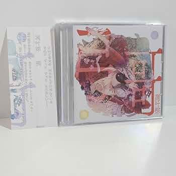 凋叶棕 CD 5枚セット＋おまけ 東方project 凋叶棕 眩 - メルカリ