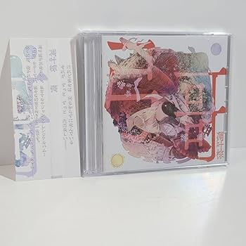 Amazon.co.jp: 彁 凋叶棕 東方 弓可可 めらみぽっぷ 串 歌い手