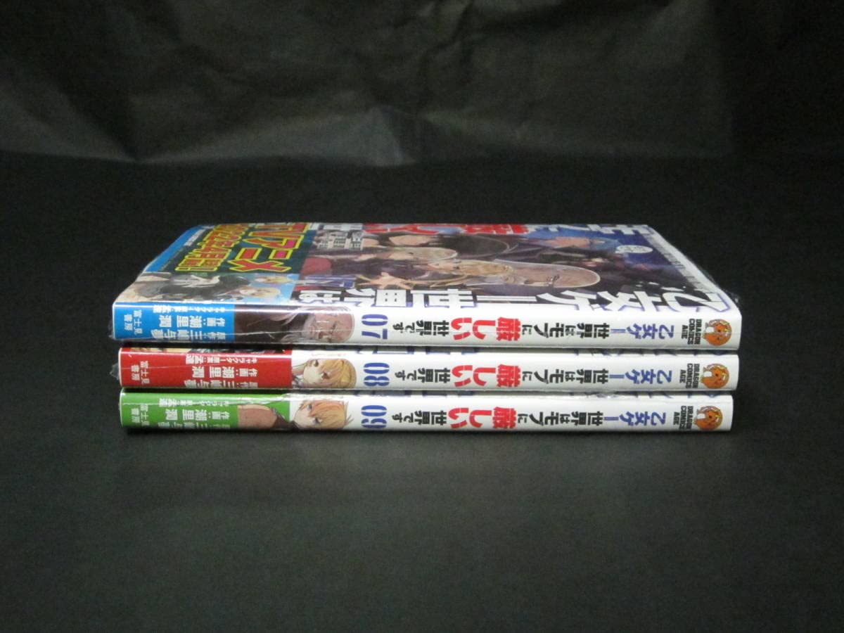 Amazon.co.jp: 潮里潤 乙女ゲー世界はモブに厳しい世界です 7,8,9巻