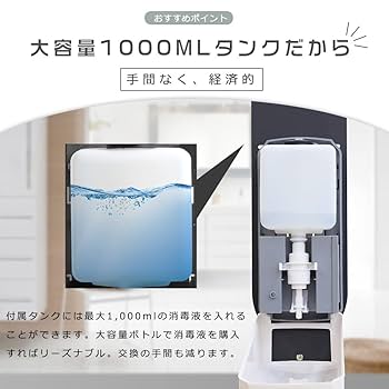 ゼロ接触自動センサー式自動手指消毒器(世界初、ひとつだけの消毒器機) Amazon｜【自動センサー・ゼロ接触】自動手指消毒器 アルコール