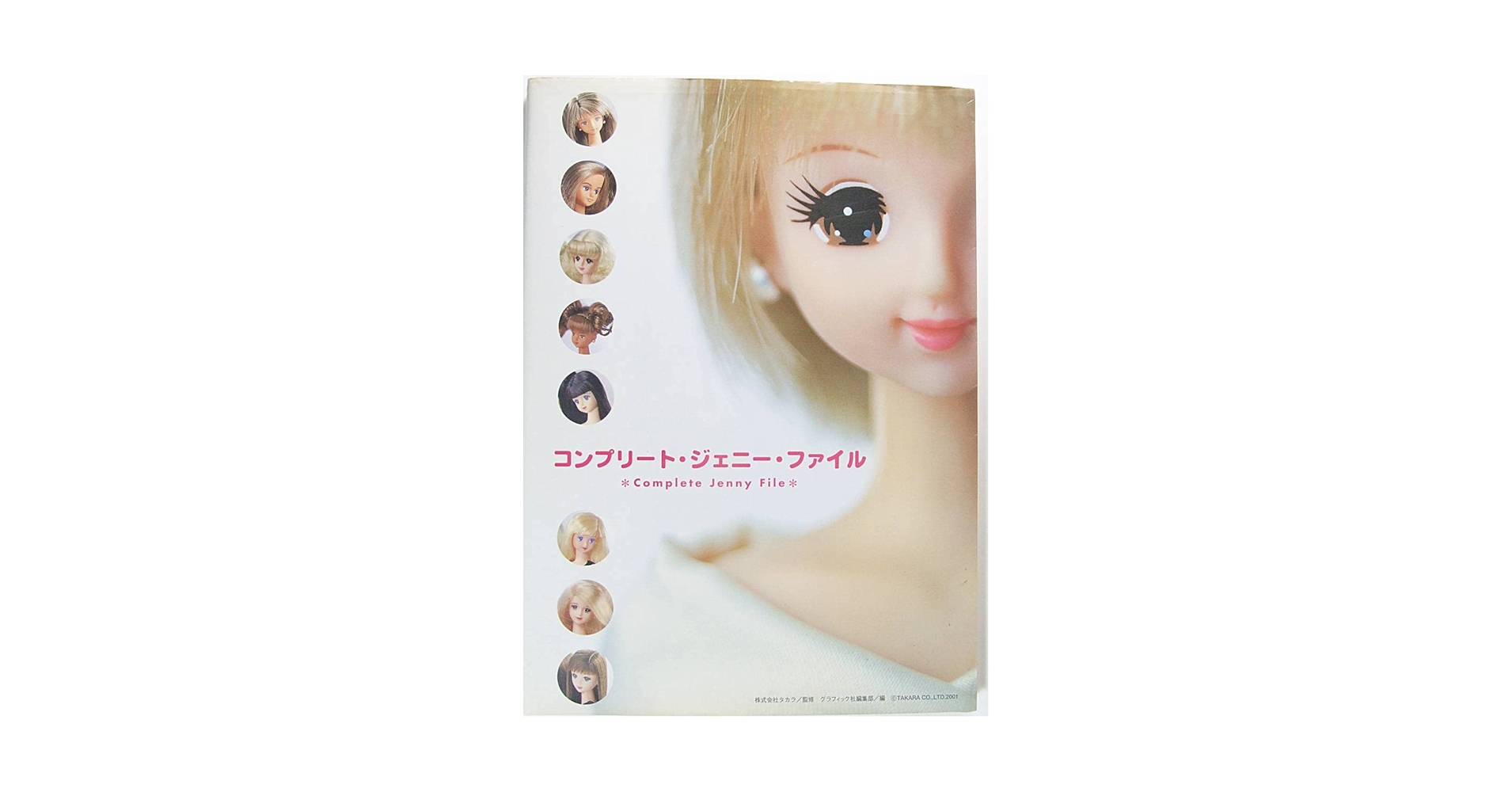 コンプリート・ジェニー・ファイル コンプリートジェニーファイル Amazon | コンプリート ジェニー ファイル タカラ グラフィック
