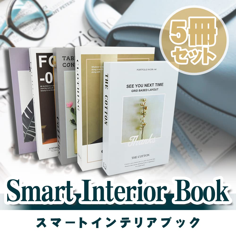 Amazon.co.jp: インテリアブック フェイクブック 洋風 5冊セット 軽量