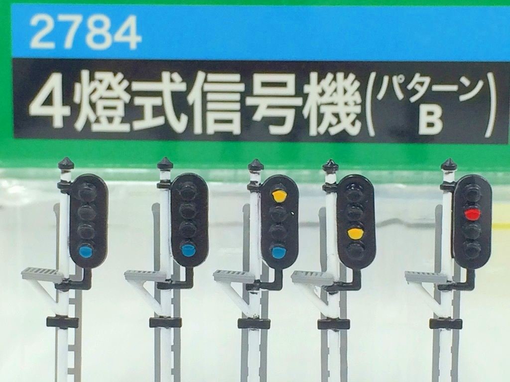 Amazon | グリーンマックス Nゲージ 2784 4燈式信号機 (パターンB