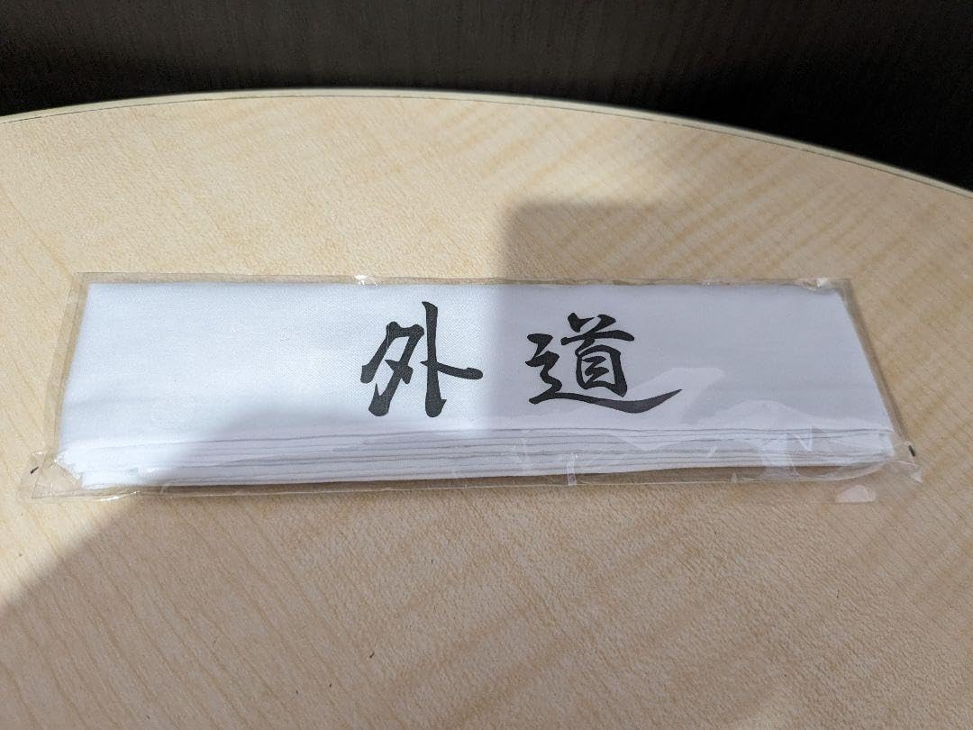 漫画 特攻の拓展 名言カレンダー横浜横濱外道ハチマキ