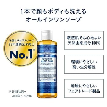 【新品未開封】Dr. Bronner's マジックソープ ラベンダー 946ml Dr.Bronner's ドクターブロナー マジックソープ 946ml 全8種