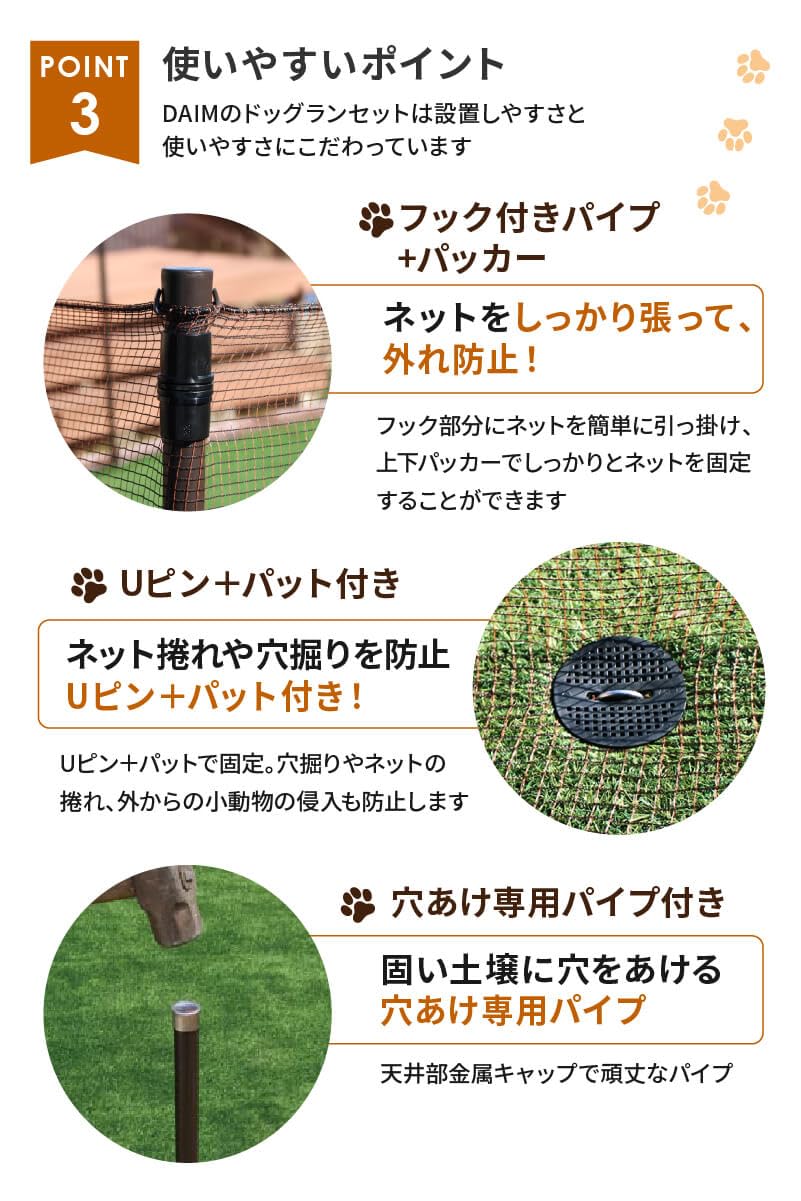 Amazon.co.jp: 第一ビニール ドッグランセット 90cm×20m 茶 : ペット用品