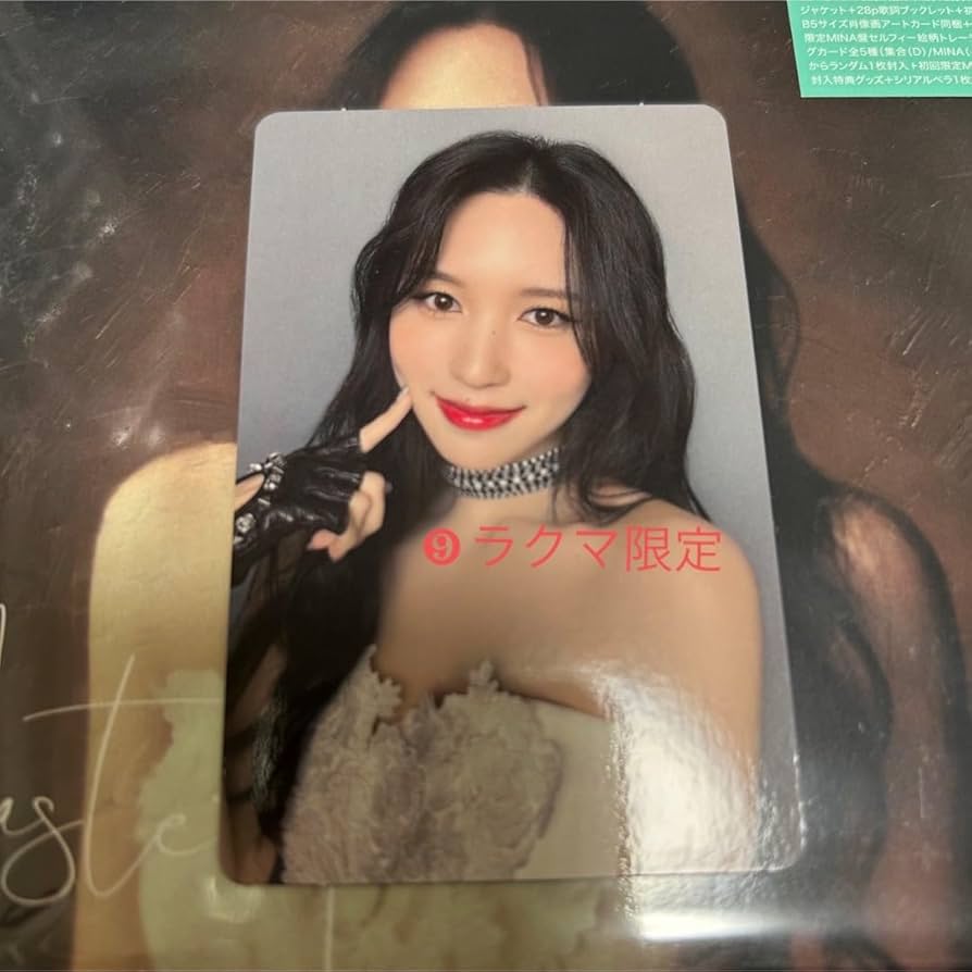 twice misamo masterpiece ミナ盤 ソロ盤 トレカ 【公式通販】
